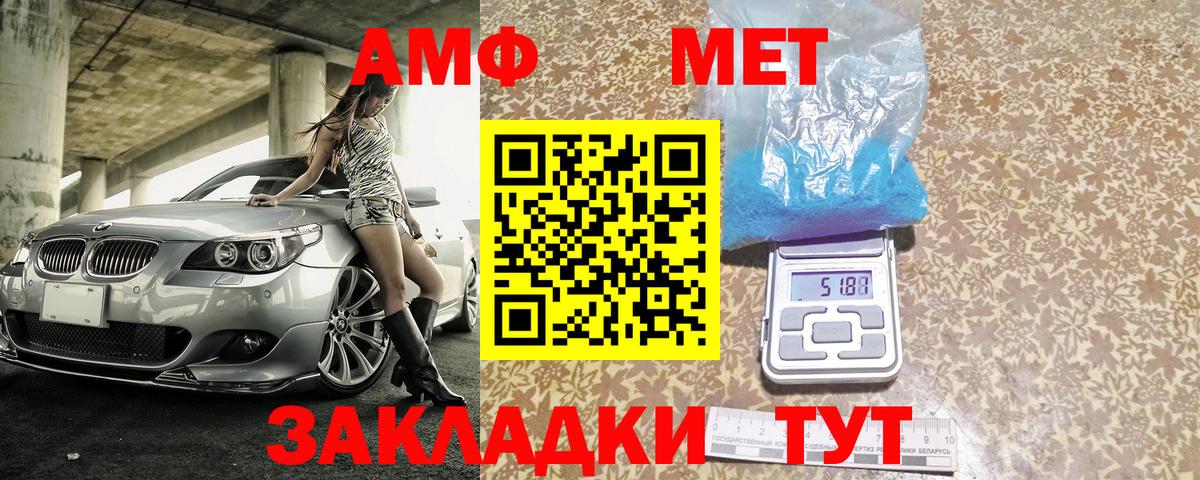 АМФЕТАМИН  Амфетамин  АМФЕТАМИН Premium  Вичуга 