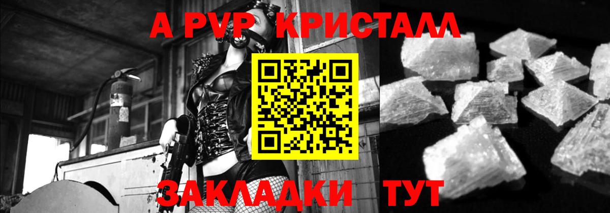 Alpha PVP Соль Вичуга