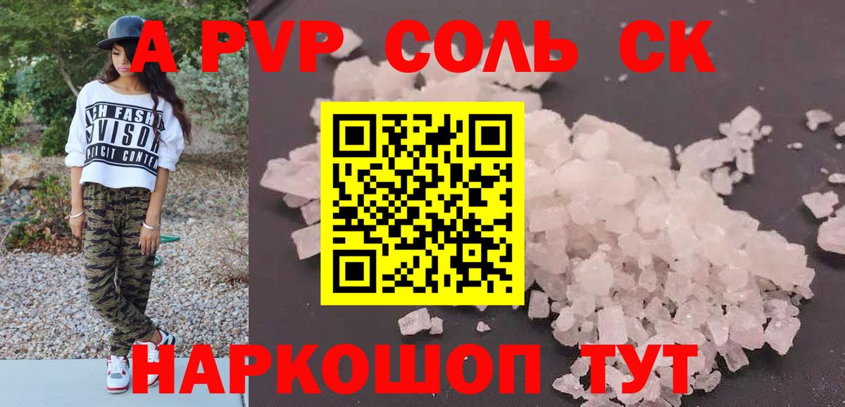 A PVP кристаллы  Вичуга 