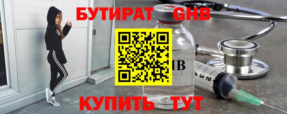 Бутират оксана  Вход с VPN  Вичуга 