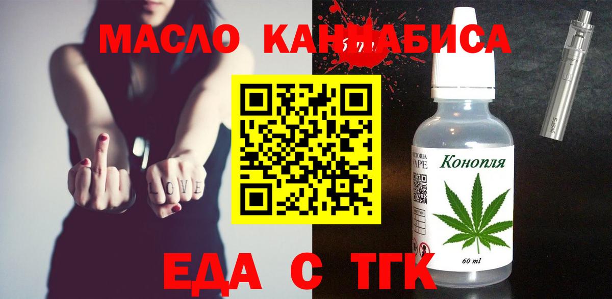 Печенье с ТГК конопля  Вход с VPN  Вичуга 