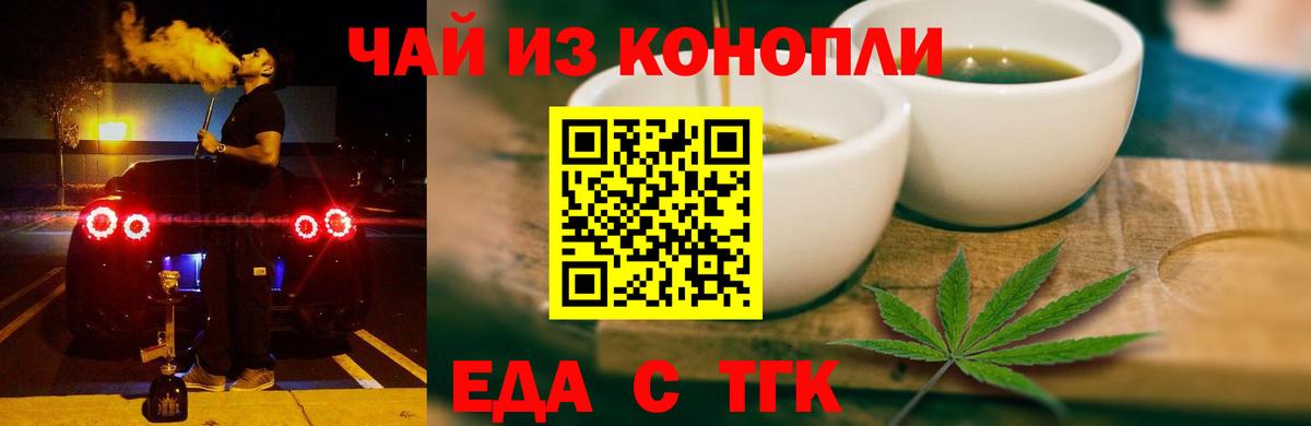Печенье с ТГК марихуана Вичуга