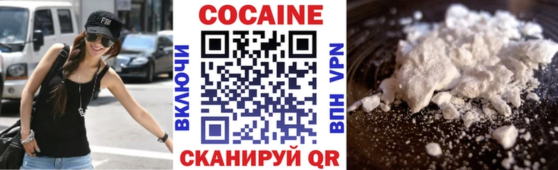 КОКАИН 97%  Вичуга 