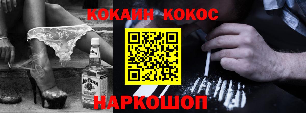 Вичуга  Cocaine  КОКАИН VHQ  Вход с VPN  Кокаин 99% 