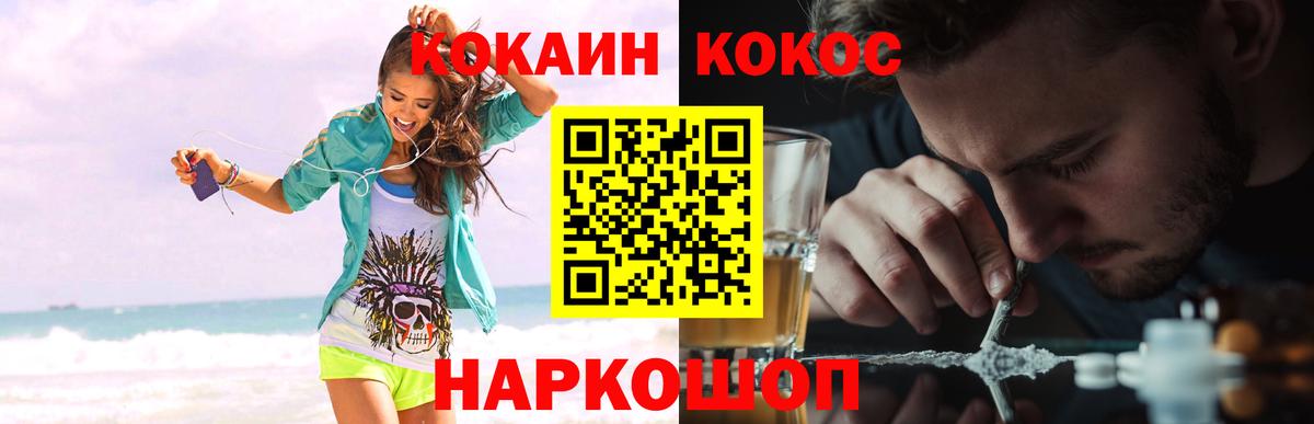 КОКАИН Fish Scale Вичуга