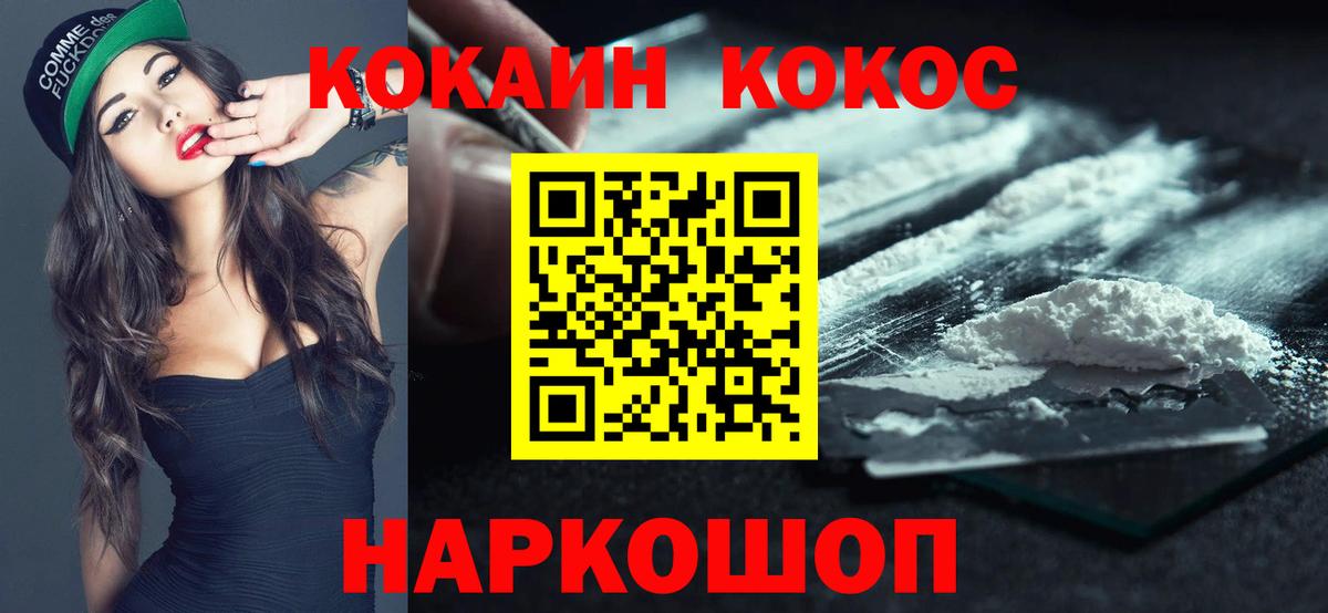 COCAIN FishScale  Cocaine Эквадор  Вичуга 