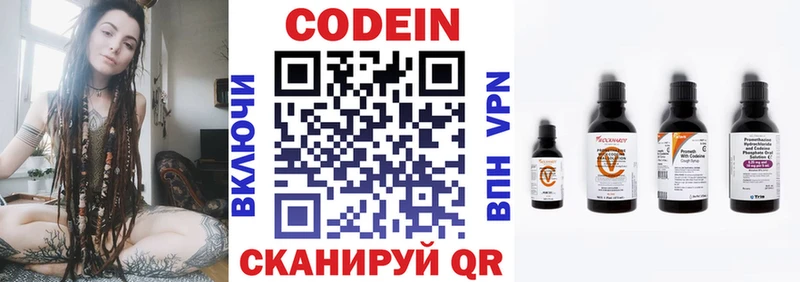 mega рабочий сайт  Вичуга  Кодеиновый сироп Lean Purple Drank 