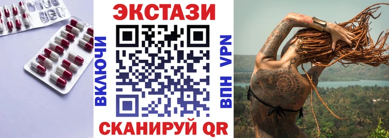 Экстази 250 мг МЕГА вход Вичуга