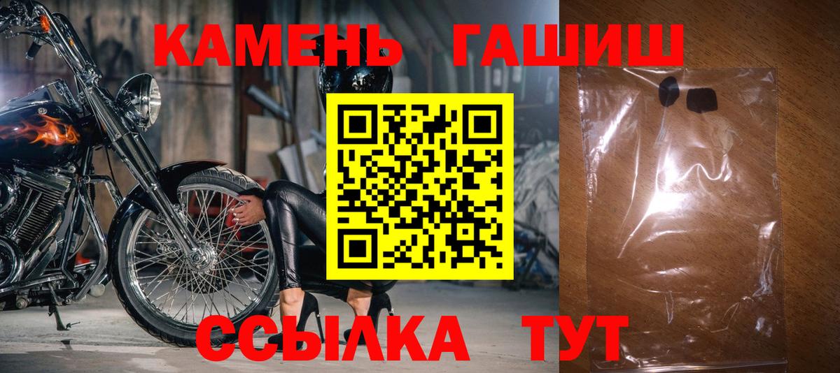 Гашиш  ГАШ хэш  Вход с VPN  Вичуга 