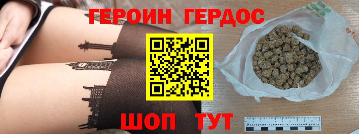 ГЕРОИН афганец  Вичуга 