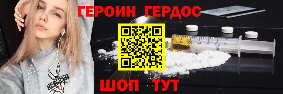 Вичуга  ГЕРОИН афганец  Вход с VPN 