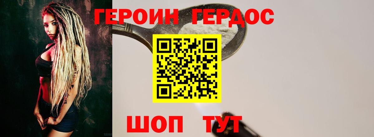 ГЕРОИН Афган Вичуга