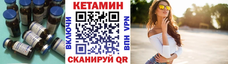 где купить наркоту  Вичуга  Кетамин VHQ 