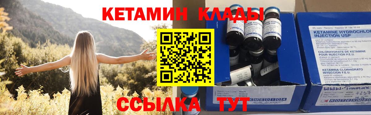 КЕТАМИН ketamine Вичуга