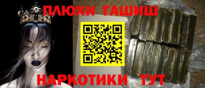 гашиш Балашиха