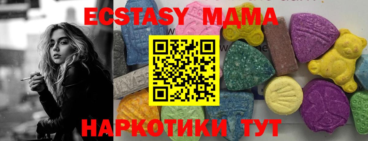 Вичуга  MDMA VHQ  Вход с VPN  MDMA VHQ 
