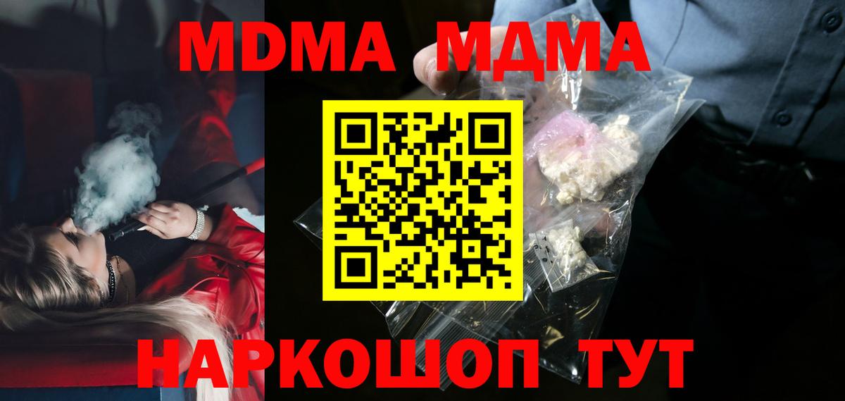 MDMA crystal  Вичуга  MDMA crystal 