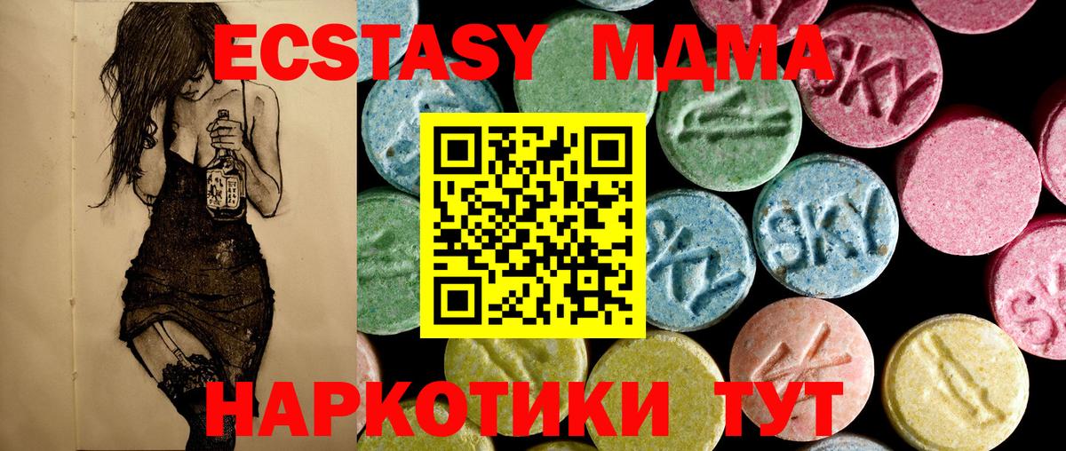 МДМА Molly Вичуга