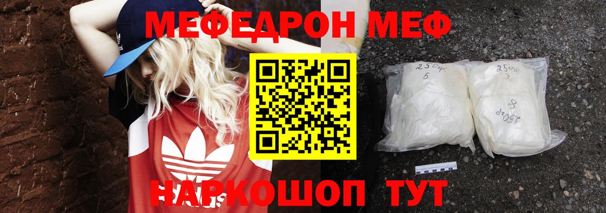 Меф 4 MMC  МЕФ  Вичуга  Вход с VPN  МЯУ-МЯУ кристаллы  МЕФ 