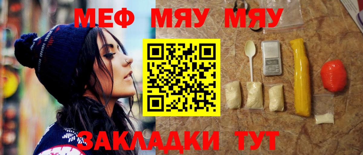 Меф кристаллы Вичуга