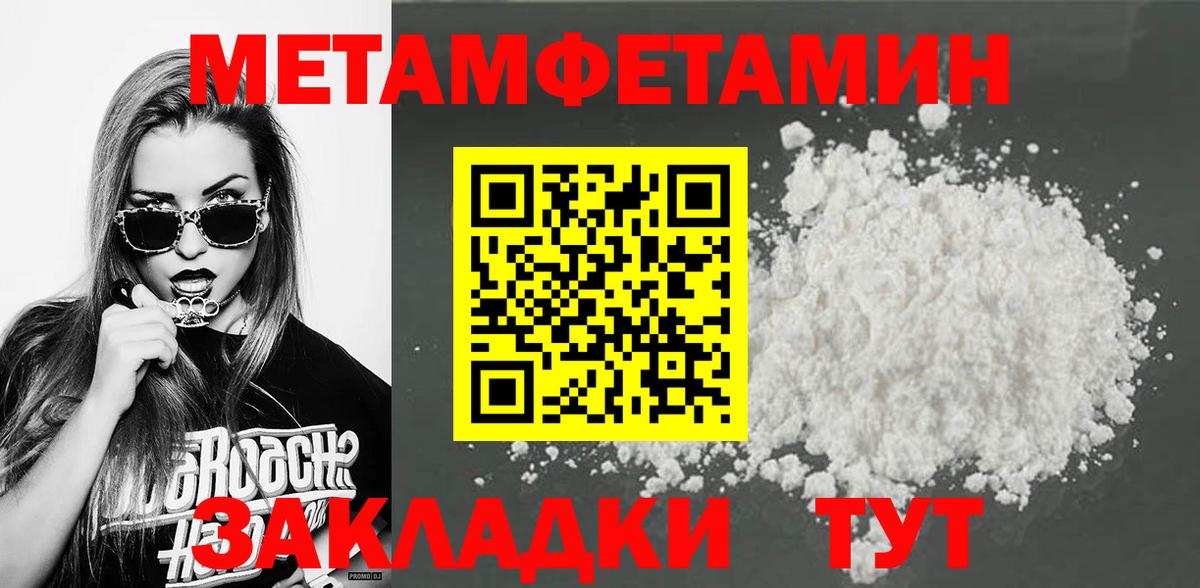 Метамфетамин  Вход с VPN  Вичуга  Метамфетамин винт 