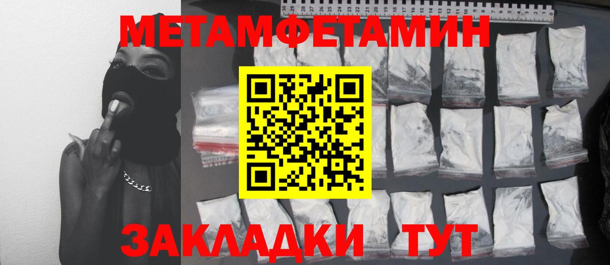 Первитин кристалл  Вичуга 