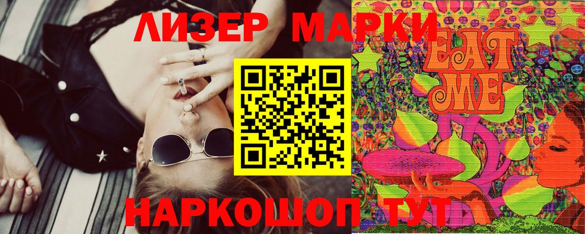 где можно купить наркотик  Марки N-bome 1,8мг  Наркотические марки  Вход с VPN  Вичуга 