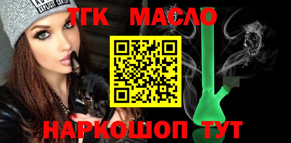 ТГК вейп  Дистиллят ТГК вейп с тгк  Вход с VPN  Вичуга 
