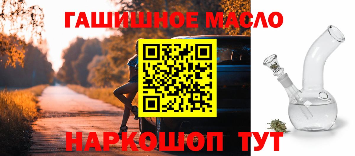 Дистиллят ТГК THC oil  Дистиллят ТГК гашишное масло  Вичуга 