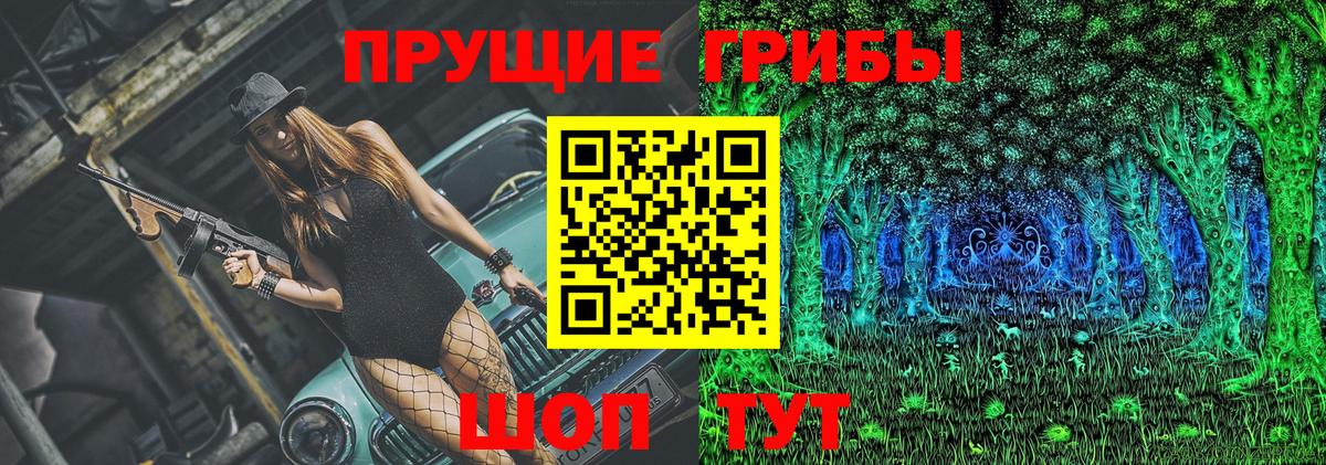 Галлюциногенные грибы прущие грибы Вичуга