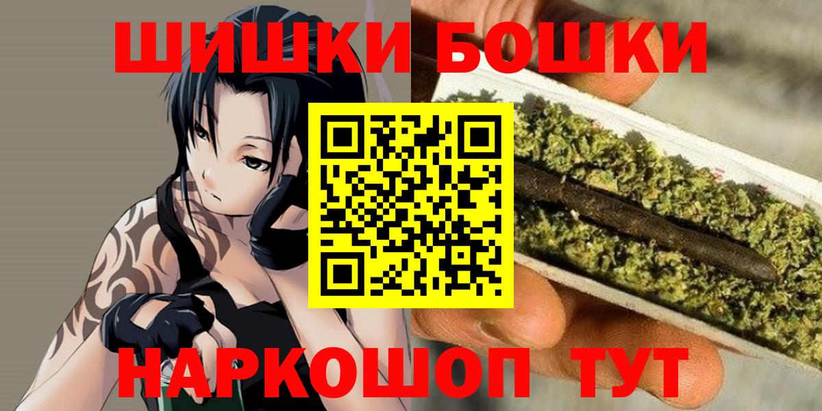 Бошки Шишки Ganja Вичуга
